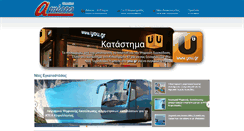 Desktop Screenshot of amicro.gr